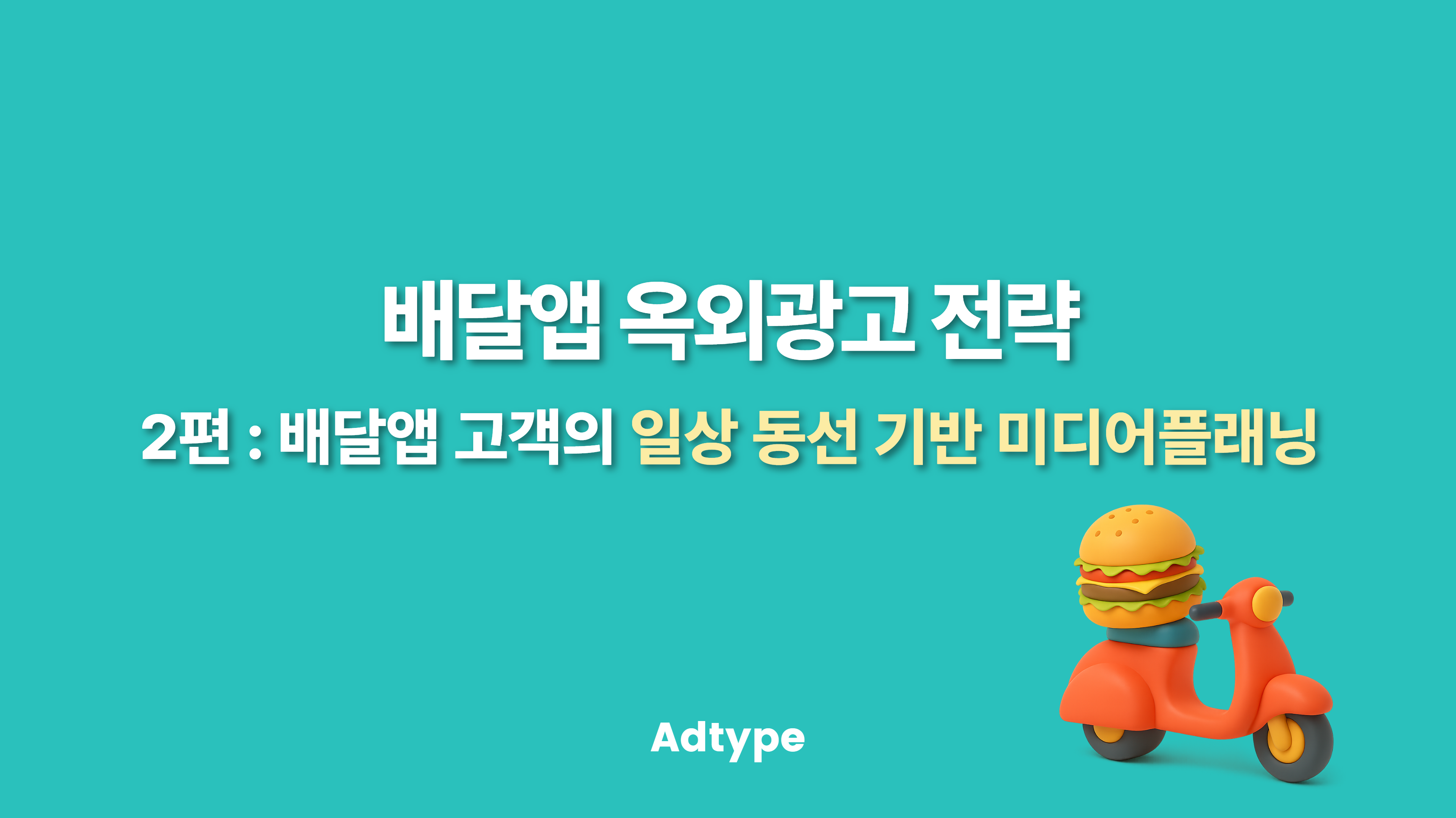 오늘의 인사이트 썸네일